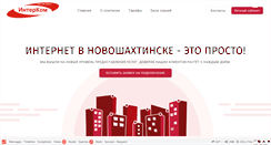 Desktop Screenshot of inter-com.ru